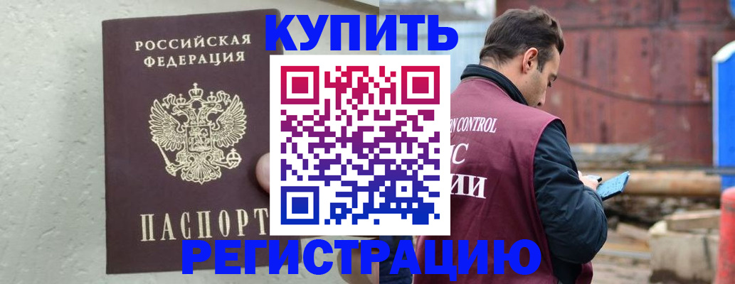 найти адрес прописки в Железногорске