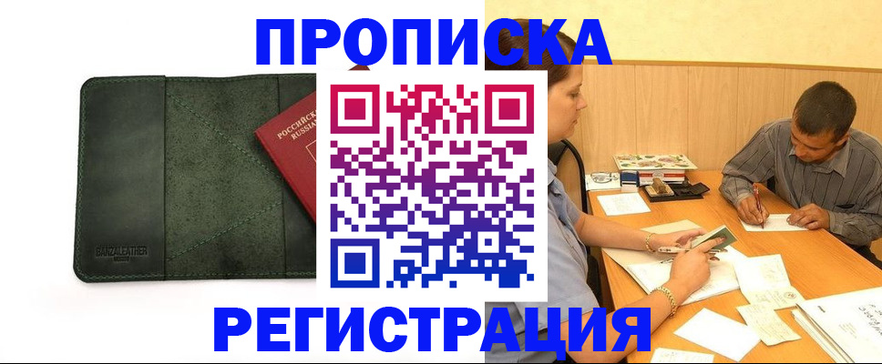найти адрес прописки в Железногорске