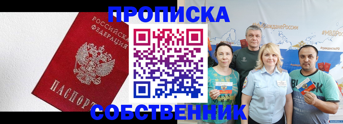 временная регистрация адрес в Железногорске