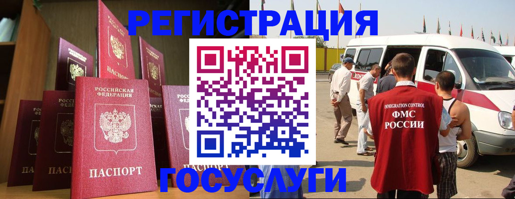 купить прописку в Железногорске
